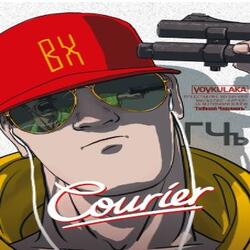 Courier /  Кур'єр