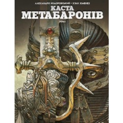 Каста Метабаронів. Том 1