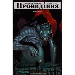 Провидіння. Книга 1