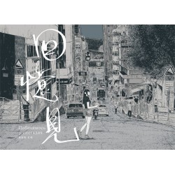 Побачимось у Спогадах