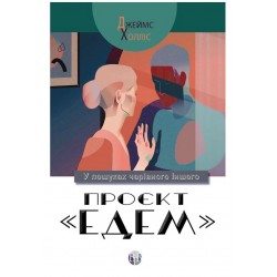 Проєкт 