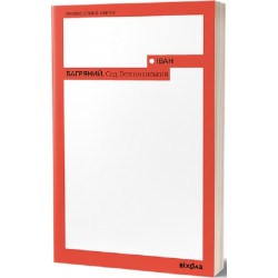 Сад Гетсиманський