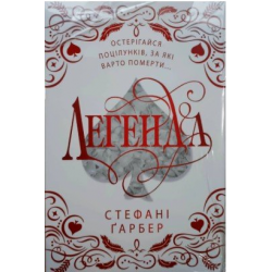 Каравал. Книга 2. Легенда (подарункове видання)