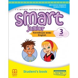 Smart Junior for Ukraine НУШ 3 Student's Book (М'яка обкладинка)