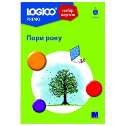 LOGICO PRIMO Пори року