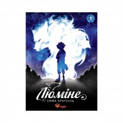 Люміне. Том 1