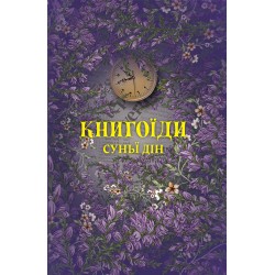 Книгоїди
