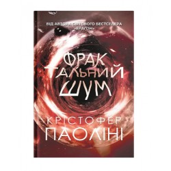 Фрактальний шум