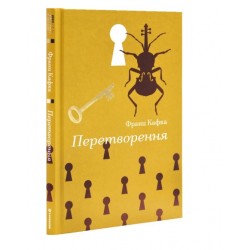 Перетворення