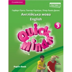 Quick Minds (Ukrainian edition) НУШ 3 Pupil's Book (М'яка обкладинка)