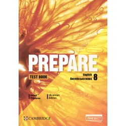 Prepare for Ukraine НУШ 8 Test book