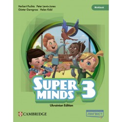 Super Minds (Ukrainian edition) НУШ 3 Workbook (М'яка обкладинка)