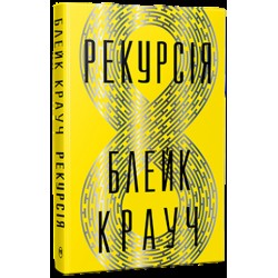 Рекурсія