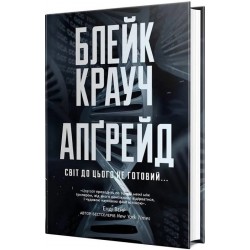 Апґрейд