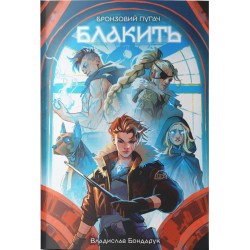 Блакить