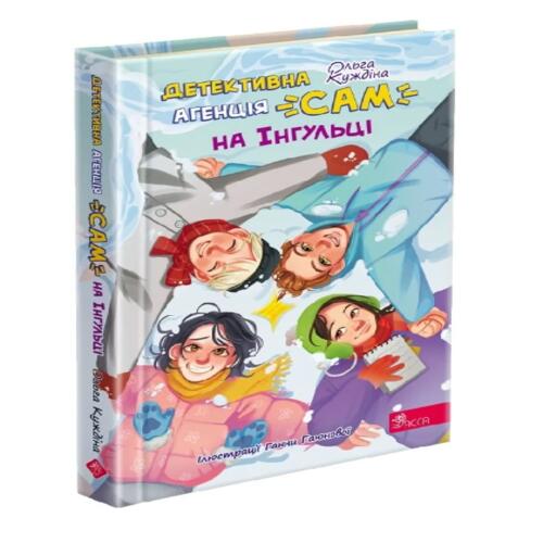 Обложка Детективна агенція «САМ» на Інгульці Детективна агенція «САМ» на Інгульці