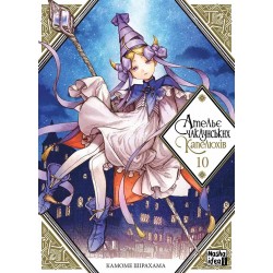 Ательє чаклунських капелюхів. Том 10