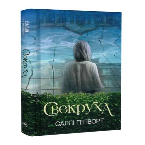 Обложка Свекруха Свекруха