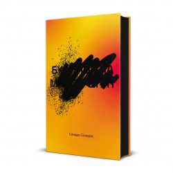 Будинок на Манго-стріт Будинок на Манго-стріт