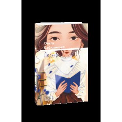 Людина (ШБ-міні)