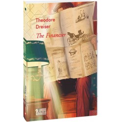 The Financier (Фінансист)