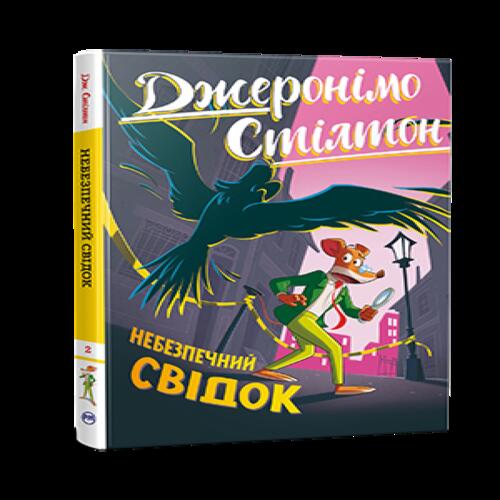 Обложка Скейт на двох. Книжка 2 Скейт на двох. Книжка 2