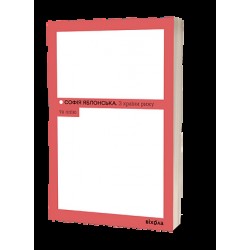 З країни рижу та опію