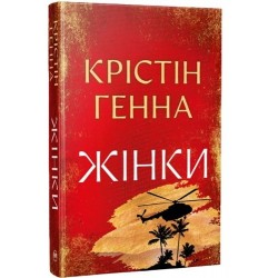 Жінки