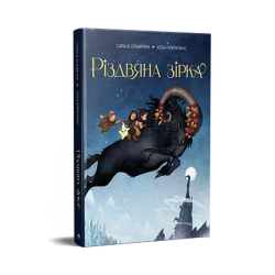 Різдвяна зірка