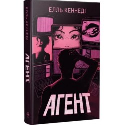 Агент
