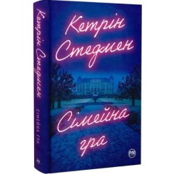 Сімейна гра