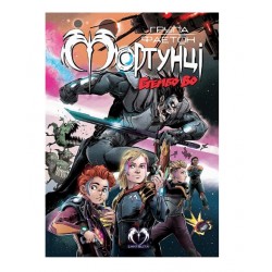 Група Фаетон. Фортунці. Випуск 2. Стембо Во