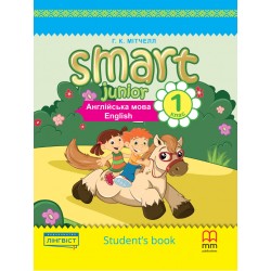 Smart Junior for Ukraine (Pilot edition) 1A SB