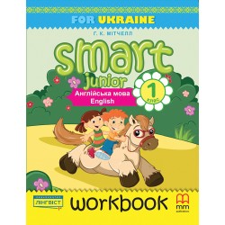 Smart Junior for Ukraine (Pilot edition) 1A WB with Audio CD