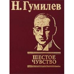 Мініатюри: Шосте відчуття