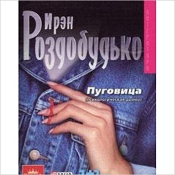 Література: Гудзик