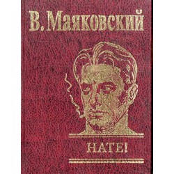 Мініатюри: Нате!