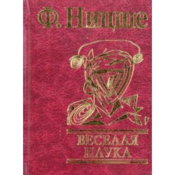 Мініатюри: Весела наука