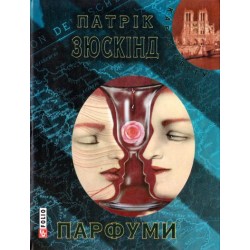 Карта свiту: Парфуми