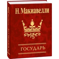 Государь