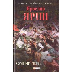 Судний день
