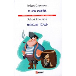 Паралельний текст: Острів Скарбів