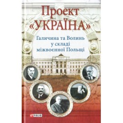 Проект 