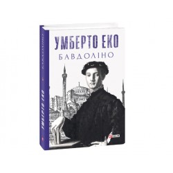 Обложка Бавдоліно Бавдоліно