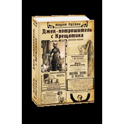 Джек-потрошитель с Крещатика