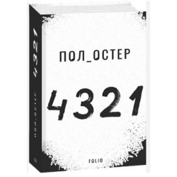 4 3 2 1