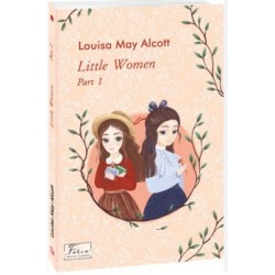 Little Women. Part 1 (Маленькі жінки. Ч.1)