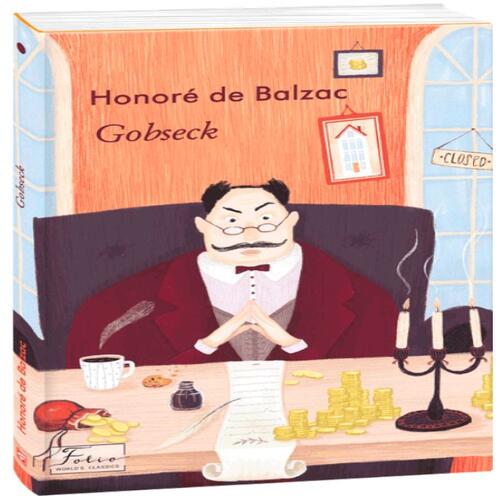 Обложка Gobseck (Гобсек) Gobseck (Гобсек)