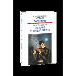 Собака Баскервілів / The hound of the Baskervilles