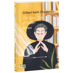 The Fairy Tale of Father Brown (Казочка патера Брауна)